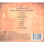 Мельница / Манускрипт (CD)