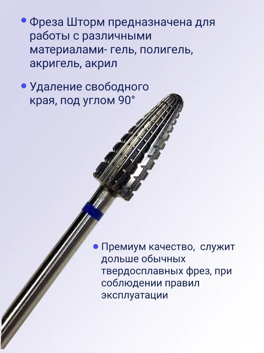 Твердосплавная фреза Шторм для маникюра кукуруза синяя