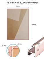 Металлическая рамка 50х65 см
