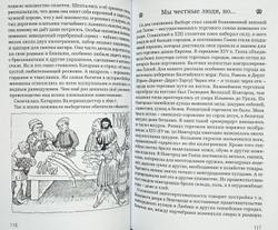 За пеленой веков. Годы и люди Выборга 1293–1534 гг.