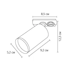 Трековый светильник Arte Lamp