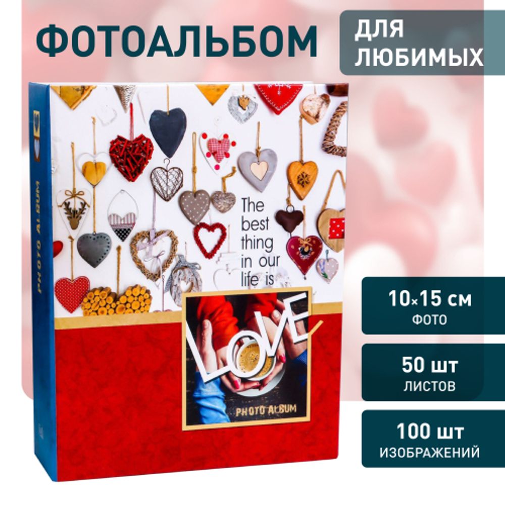 Фотоальбом Image Art IA-100PP серия 321 любовь термосварка 100 фотографий размер 10х15
