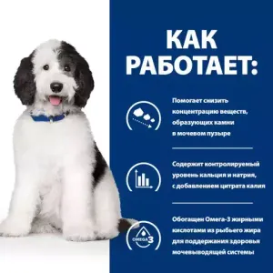 Ветеринарный сухой корм для собак, Hill`s Prescription Diet c/d Multicare, против струвитов, с курицей