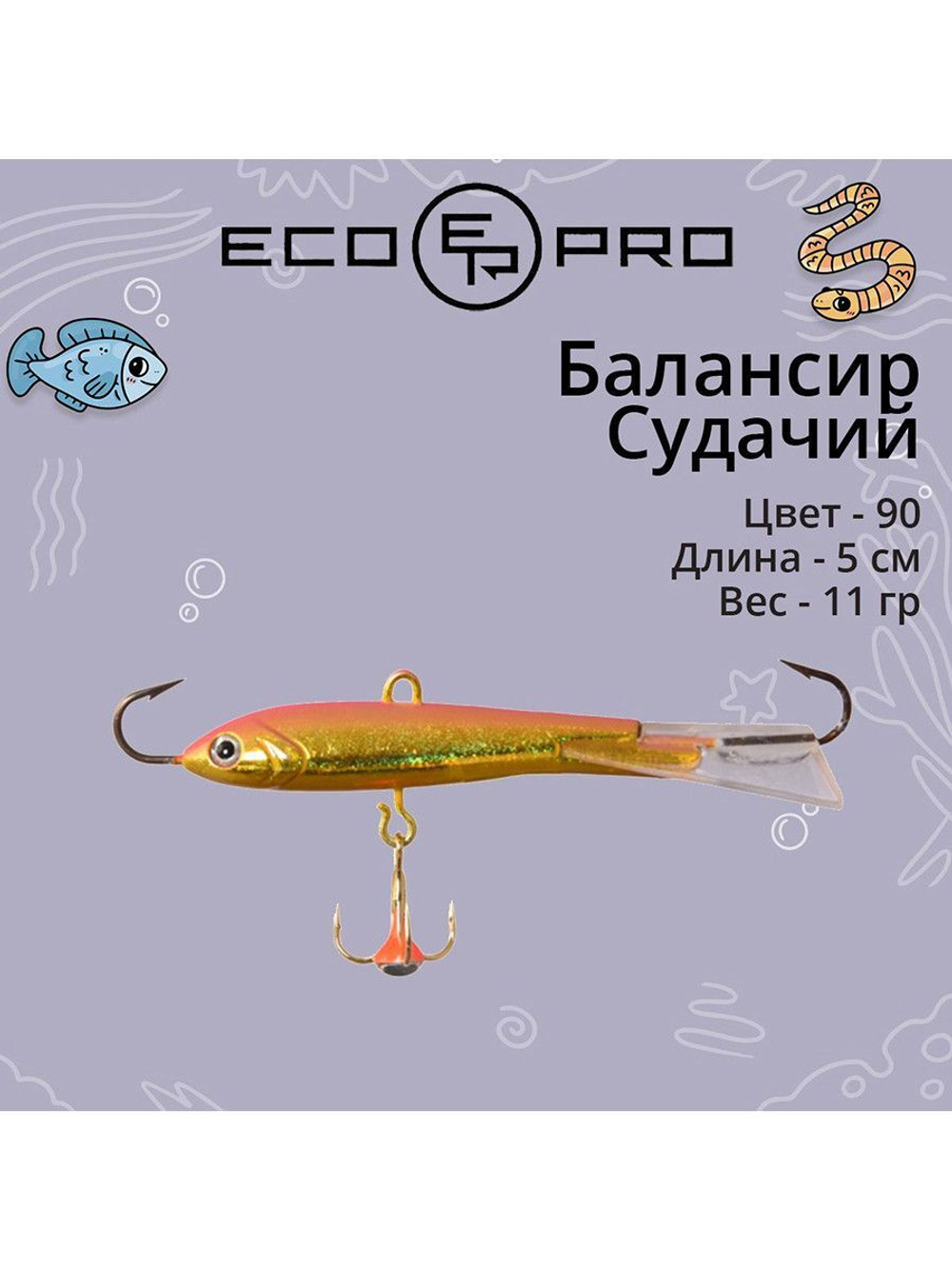 Балансир ECOPRO Судачий