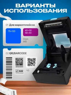 Принтер NIIM-BOT B1 blue+рулон этикеток в подарок