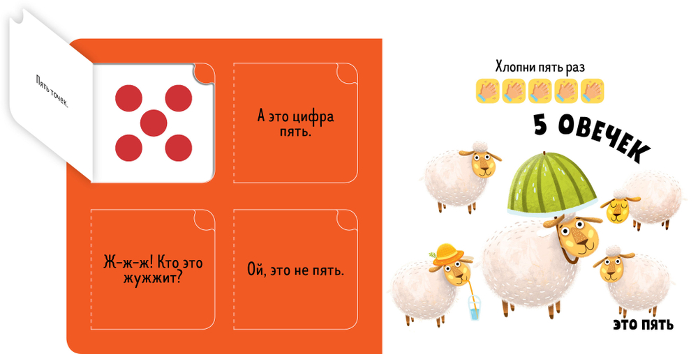 Я считаю до 10 сам!