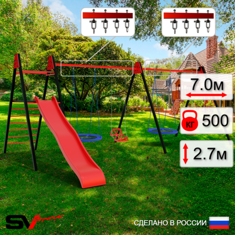 Уличные качели Sv Sport Maxi х 2 с горкой УК367.2В4 (7.0м/Гнездо Оксф. 100см 2шт/Со спинкой 2шт/Подвесы на втулке 4к)