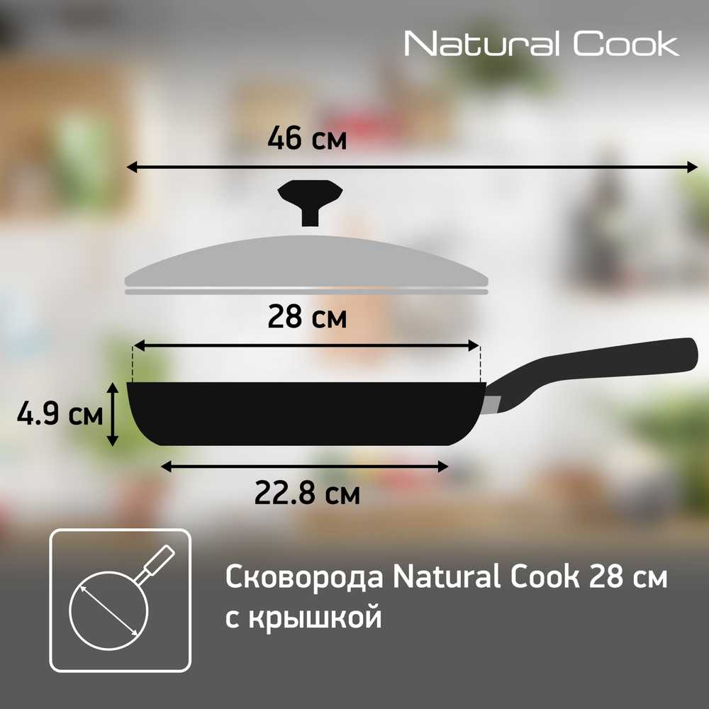 Сковорода с крышкой Tefal Natural Cook 28 см 04211928