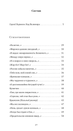 Велимир Хлебников