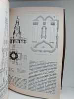 История русской архитектуры