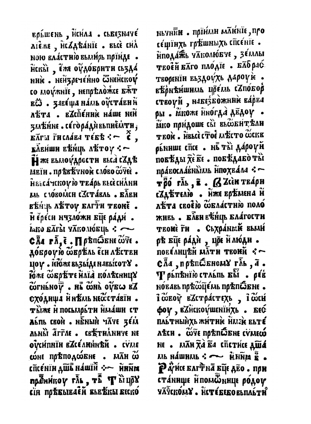 Минея праздничная | Нет автора