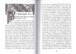 Святитель Иоанн Златоуст. Толкование Евангелия от Иоанна в 2-х томах