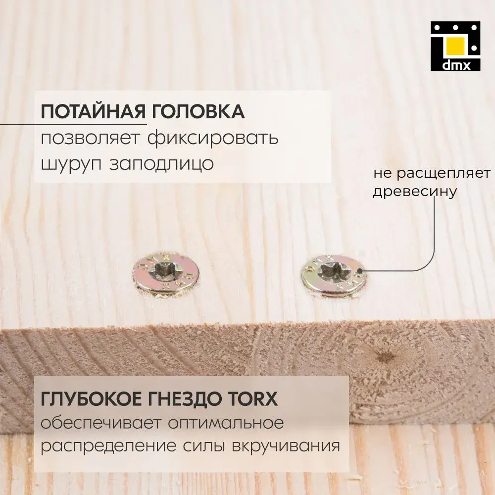 Саморезы по дереву желтые потай 6 x 220 шурупы по дереву (10шт)