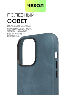 Чехол BROSCORP для Apple iPhone 14 Pro Max (арт.IP14PROMAX-LEATHER-GENUINE-BLUE )