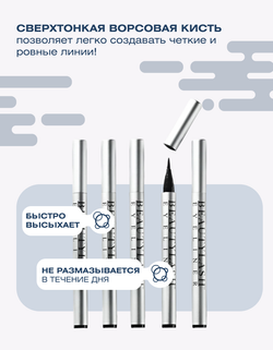 Подводка для глаз с пептидами Spa Treatment Beauty Lash Eyeliner