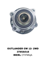 ПОДШИПНИКИ OUTLANDER CW 12- 2WD