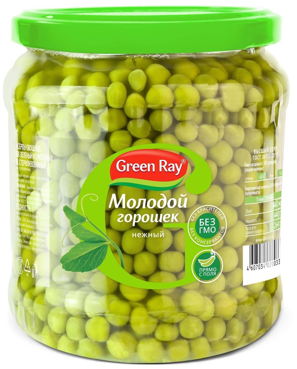 Горошек Green Ray, 440г