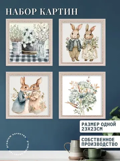 Картины на стену интерьерные на холсте 4 шт