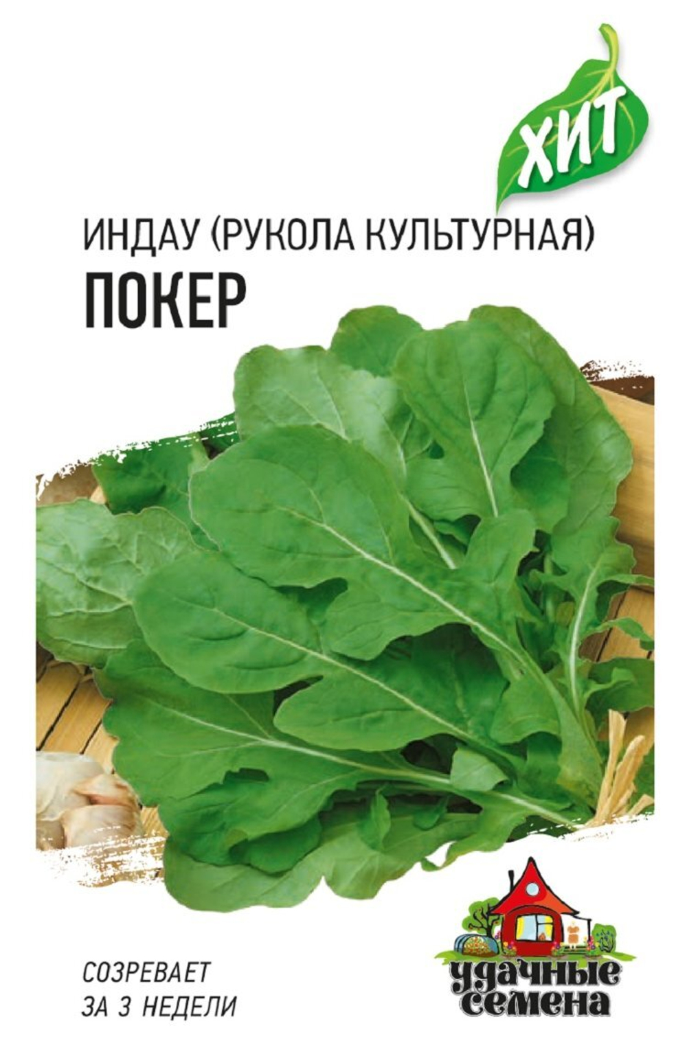 Рукола Покер
