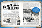 Лошадка мохноногая торопится, бежит...