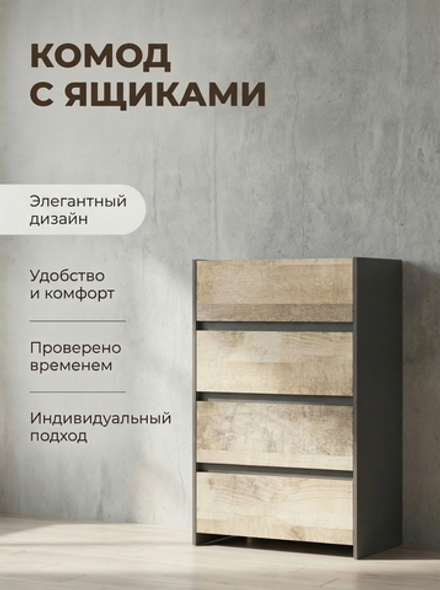 Комод Денвер узкий высокий 5 ящиков 50х98х36 см Альбина