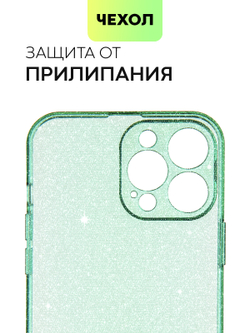 Чехол BROSCORP для Apple iPhone 13 Pro Max оптом (арт. IP13PROMAX-TPU-BRILLIANCE-GREEN)