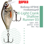 Воблер X-Light Crank Shallow Runner 03, 3,5см, 4гр