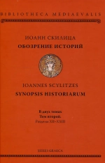 Обозрение историй