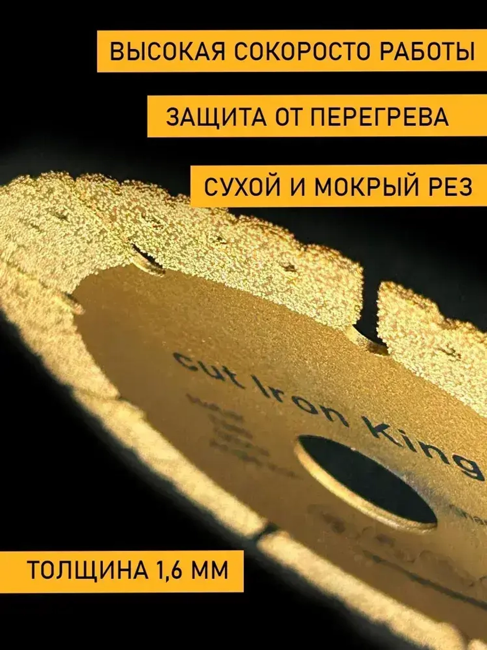 Алмазный универсальный диск 125х1,6х22х23