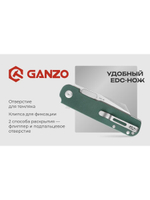 Нож Ganzo G770-GR зеленый