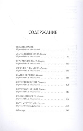 Куить книгу Железные Воины (нов. Ред.)/ Грэм Макнилл/ WarHammer 40000