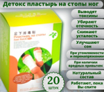 Пластыри киноки