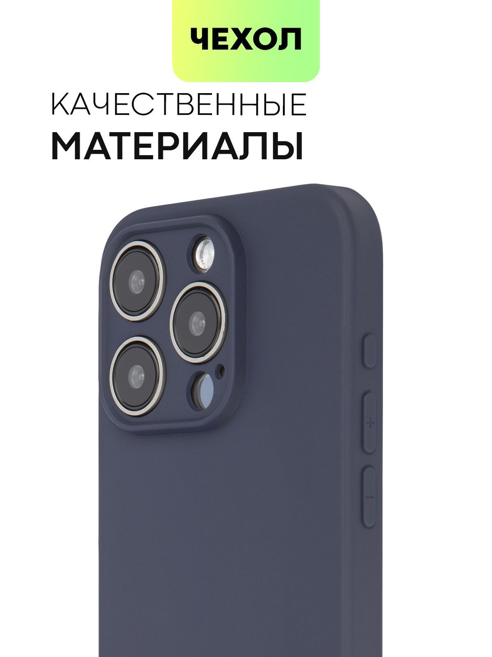 Чехол BROSCORP для Apple iPhone 15 Pro (арт.IP15PRO-COLOURFUL-533C )