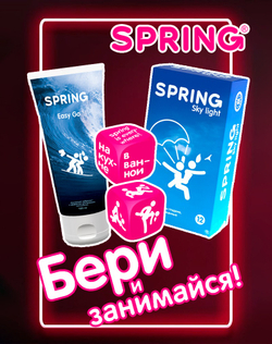 Набор SPRING с игральными кубиками лубрикантом Easy Go 100мл. и презервативами Sky Light №12
