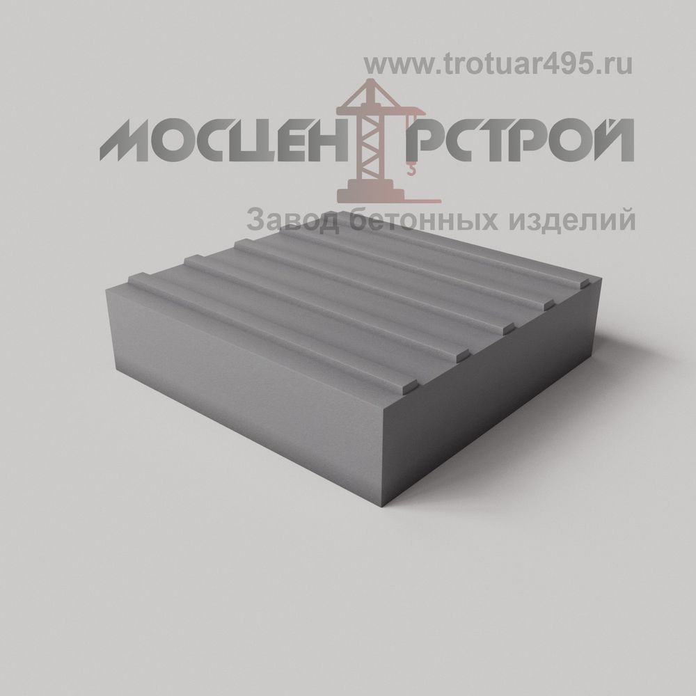 Тактильная Плитка 300х300х80 Продольный Риф