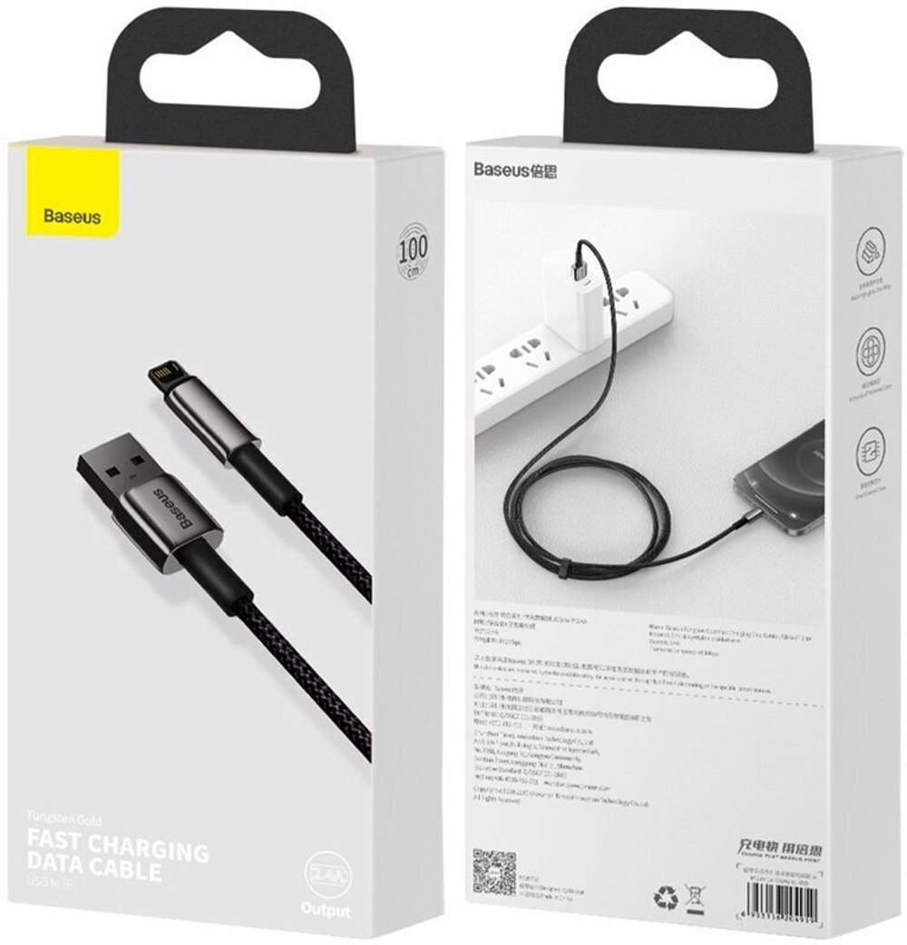 Кабель Baseus Tungsten Gold Fast Charging Data Cable USB to Lightning 2.4A 2m Black