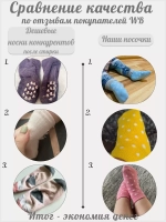 Носки для новорожденных малышей антискользящие набор