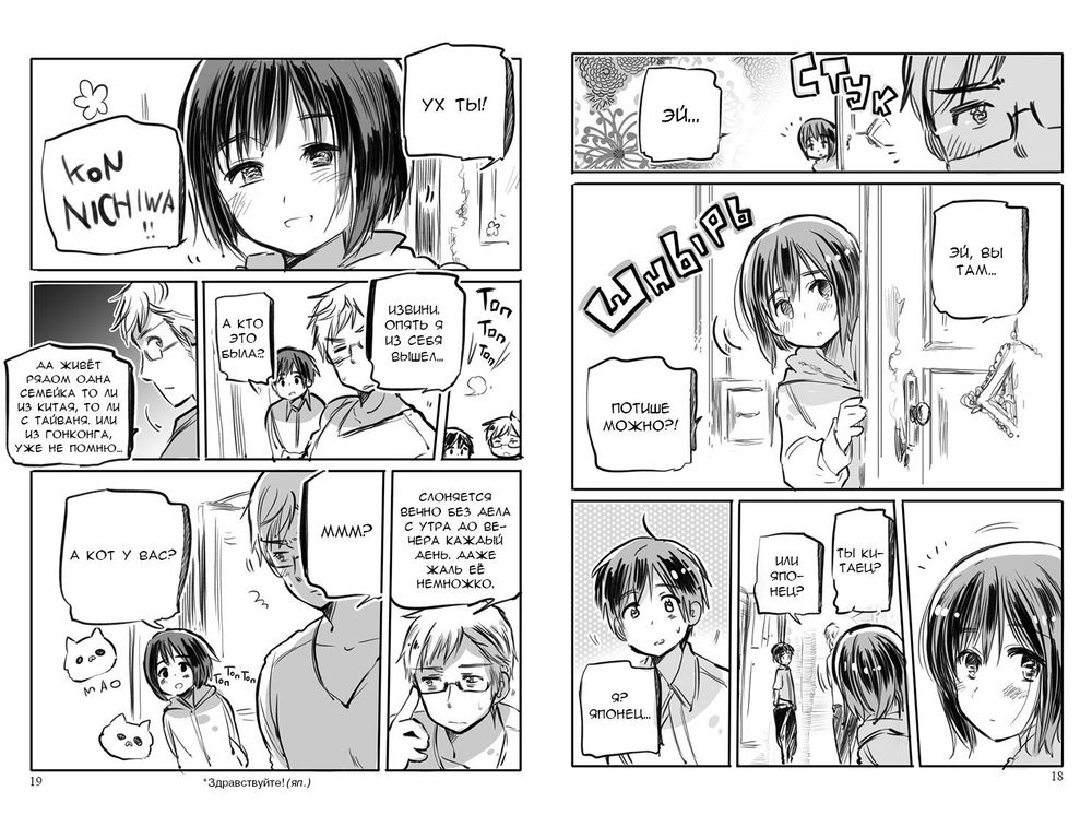 Манга Моменты Жизни. Том 4