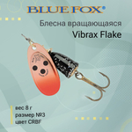 Блесна для рыбалки вертушка Vibrax Flake 2 /CRBF