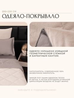 Комплект постельного белья на резинке с одеялом Вельвет Премиум «Серебристая гладь»