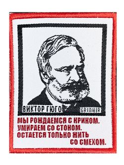 Нашивка Гюго «Мы рождаемся»