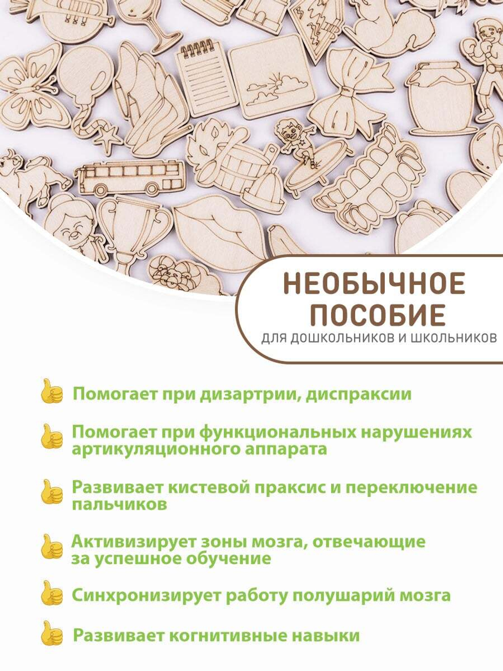 Составление слов