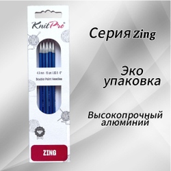 Спицы чулочные Zing 2,75мм/20см, KnitPro