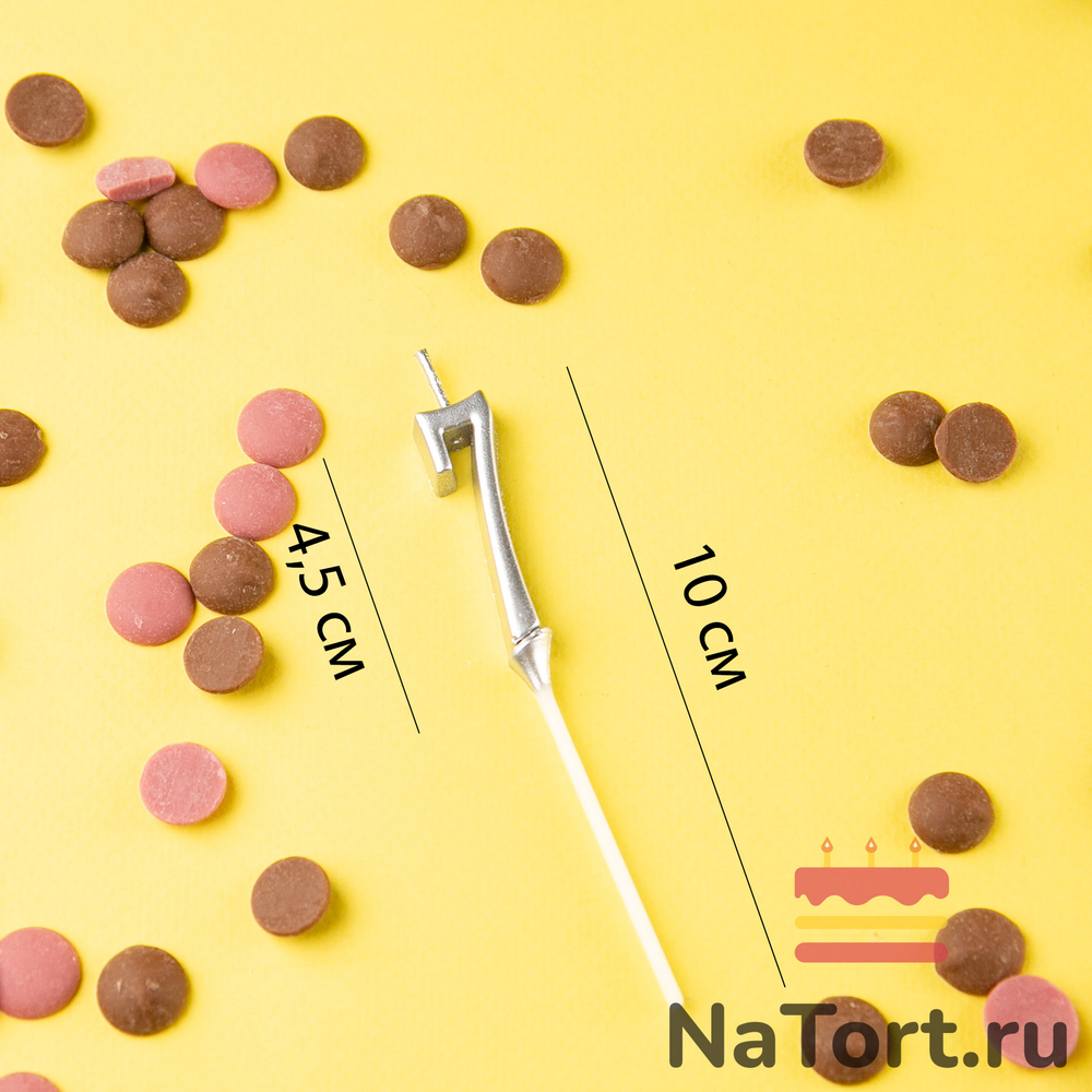 Свеча для торта мини, цифра 7 (серебро, 4,5 см)