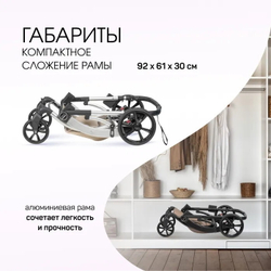 Коляска трансформер Aimile Adventurer бежевый