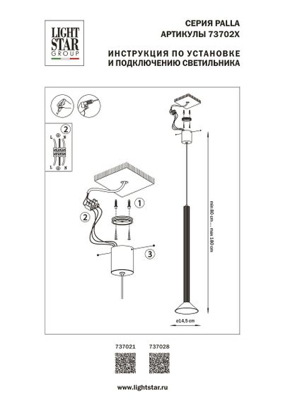 Подвесной светодиодный светильник Lightstar Palla 737021