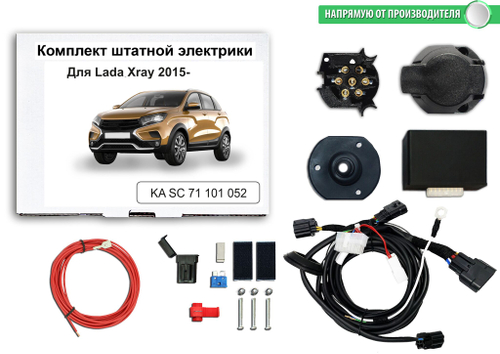 Комплект электропроводки для фаркопа 7-pin Lada XRay 2016-2022 с блоком, КонцептАвто.KA SC 71 101 052