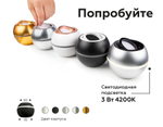 C1104 PSL серебро полированное D100*H80mm MR16 GU5.3 LED 3W 4200K