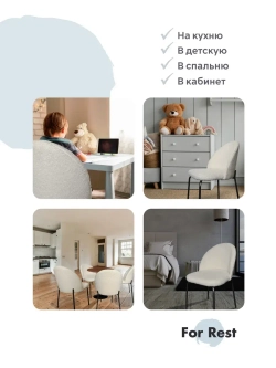 Стул мягкий Букле для кухни со спинкой Черные ножки