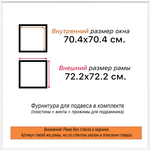 Рама 70x70 для картин и фотографий RP1300256-09